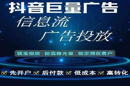 行业领先企业如何通过信息流开户提升品牌影响力