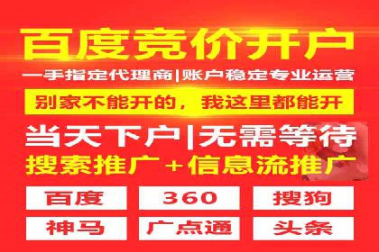 案例解读：百度竞价账户托管优化策略